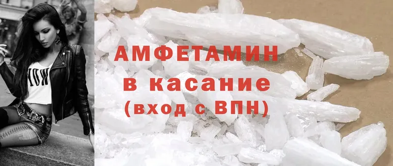 Amphetamine VHQ  наркотики  Белоусово 