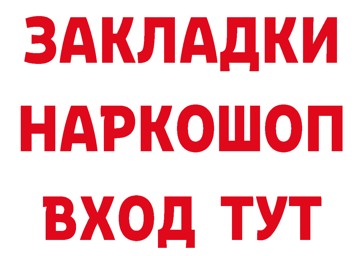 Alpha PVP СК КРИС зеркало нарко площадка гидра Белоусово