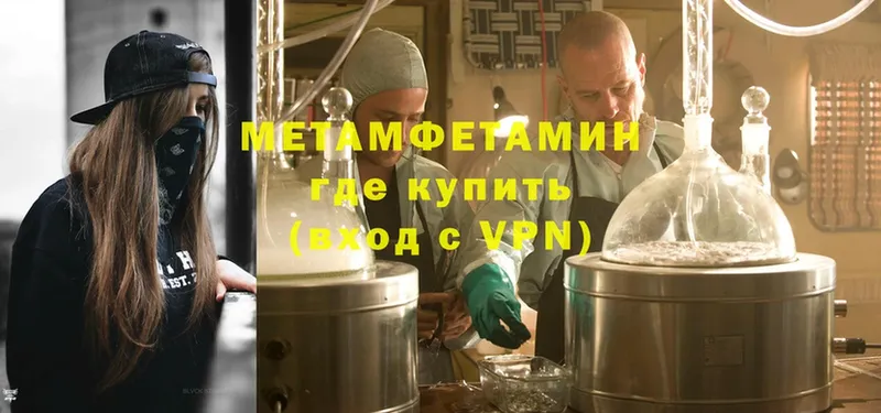 Метамфетамин Methamphetamine  Белоусово 